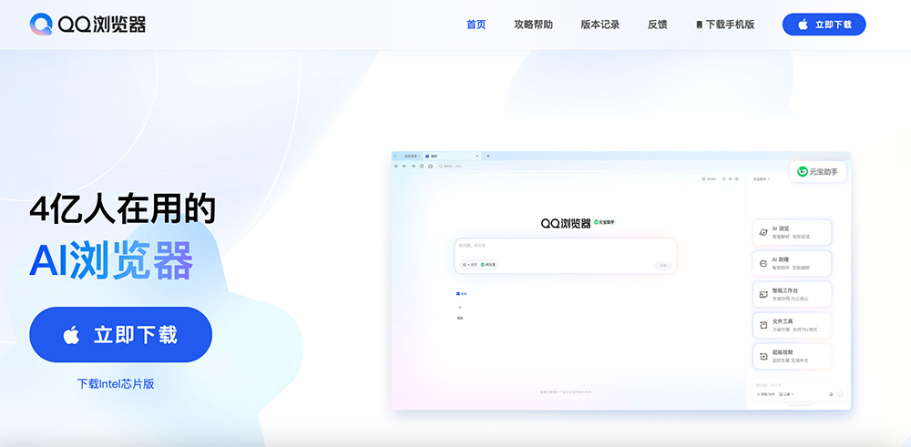 AI高考通官网插图