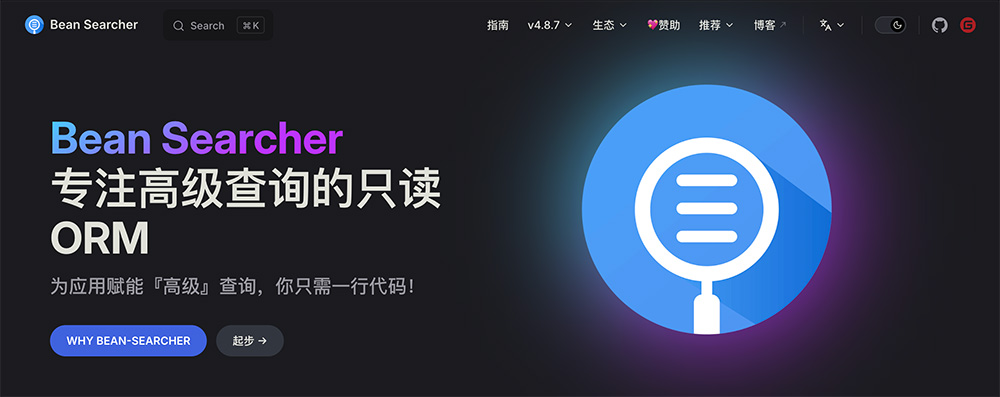 Bean Searcher插图