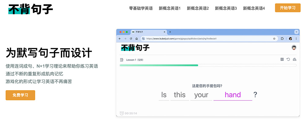 不背句子插图