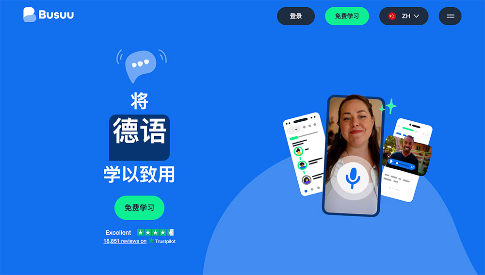 Busuu插图
