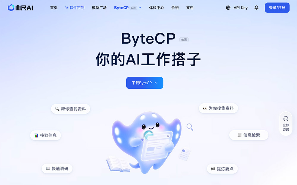 ByteCP官网插图