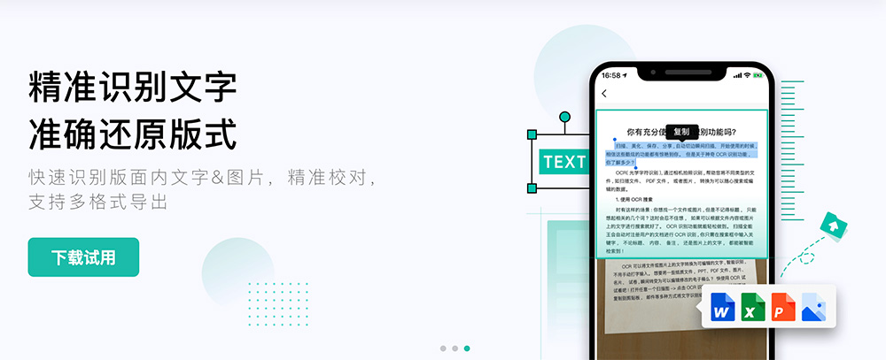 扫描全能王