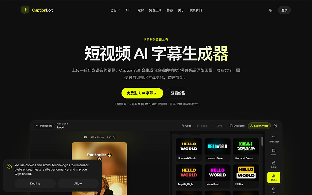 CaptionBolt官网插图