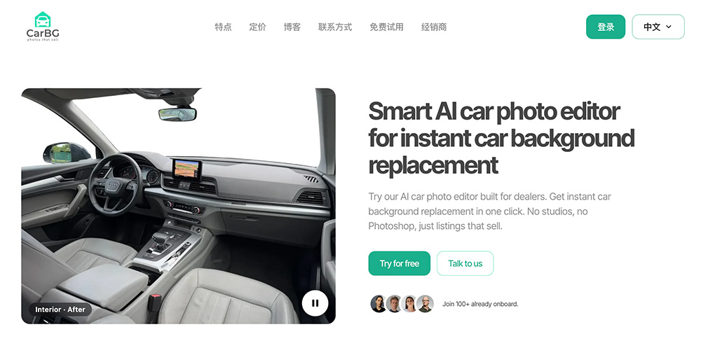 Car Background AI官网插图