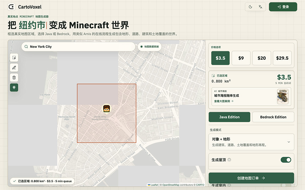 CartoVoxel官网：云端在线实景转Minecraft地图生成工具