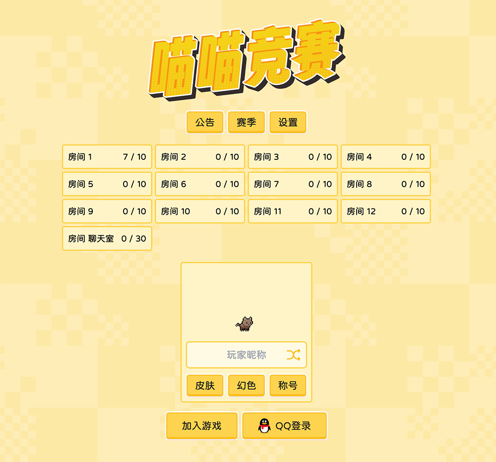 喵喵竞赛官网
