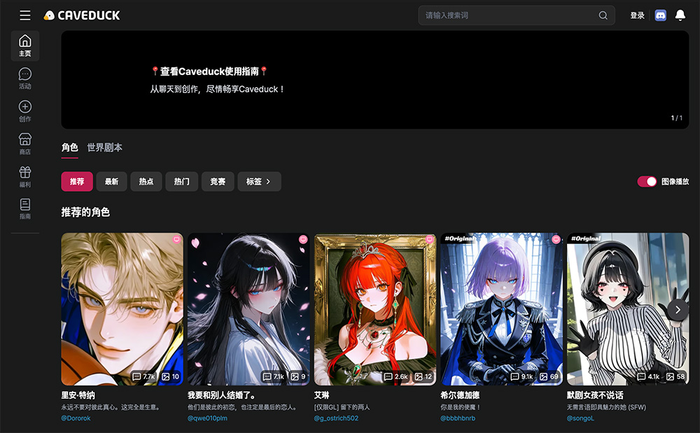 Caveduck官网插图