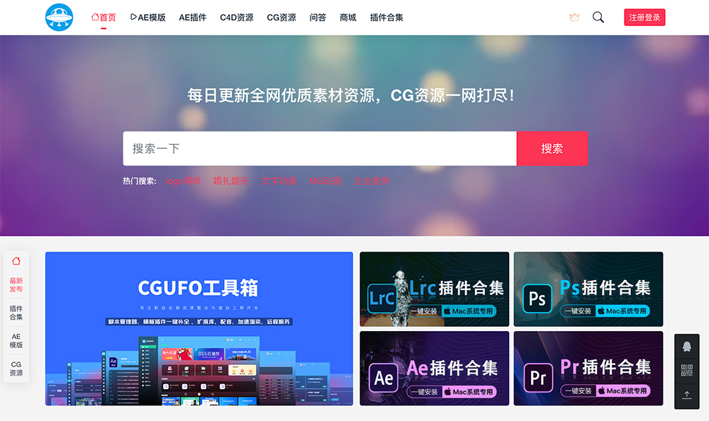 CGUFO素材网插图