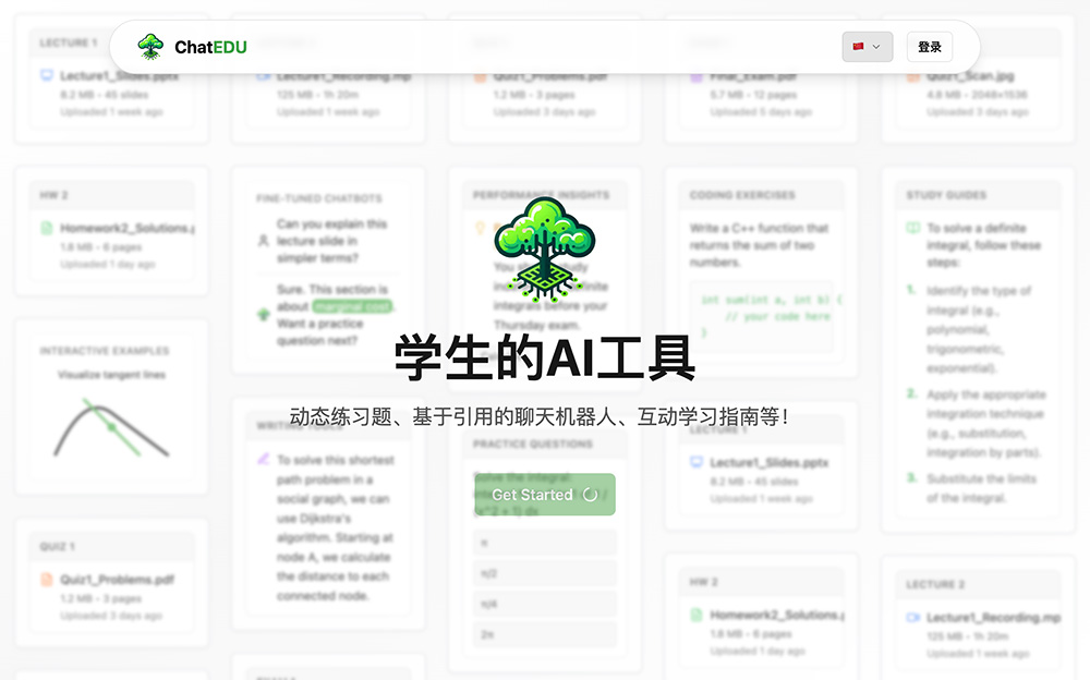 ChatEDU官网插图