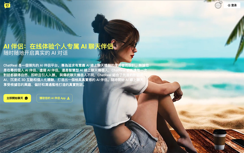 ChatReal AI官网插图