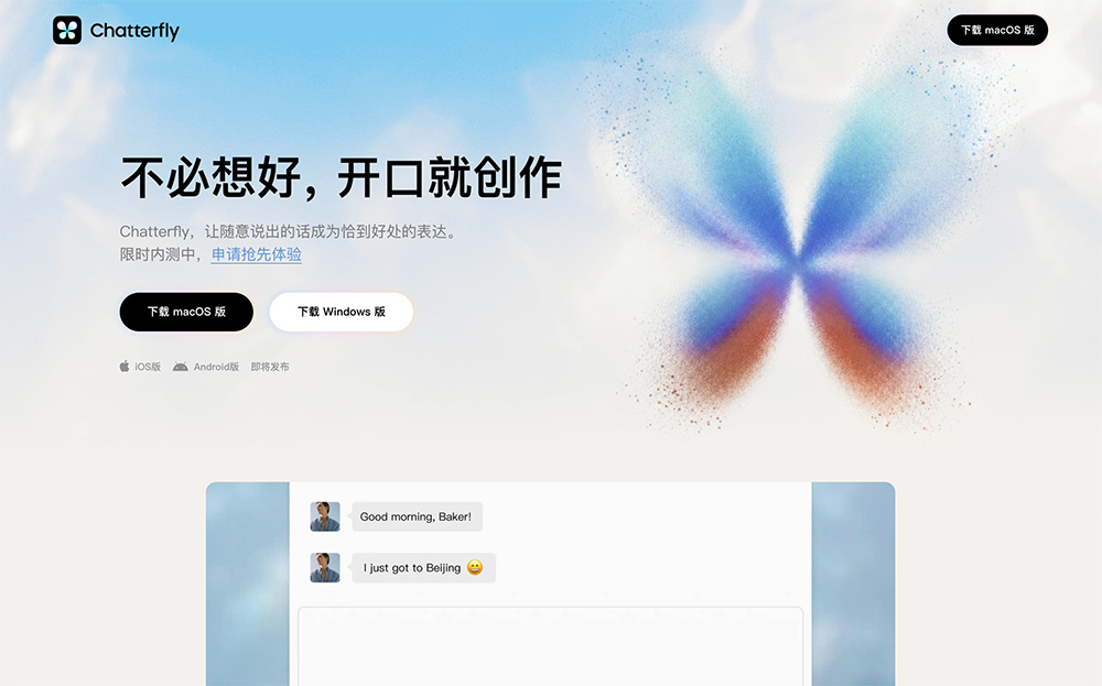 Chatterfly官网插图