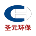 圣元环保