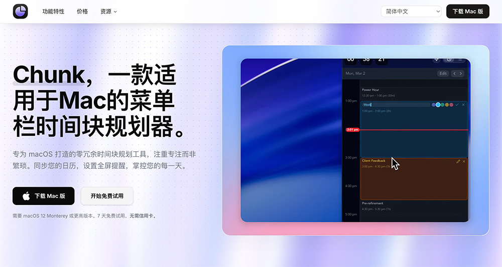 Chunk官网插图