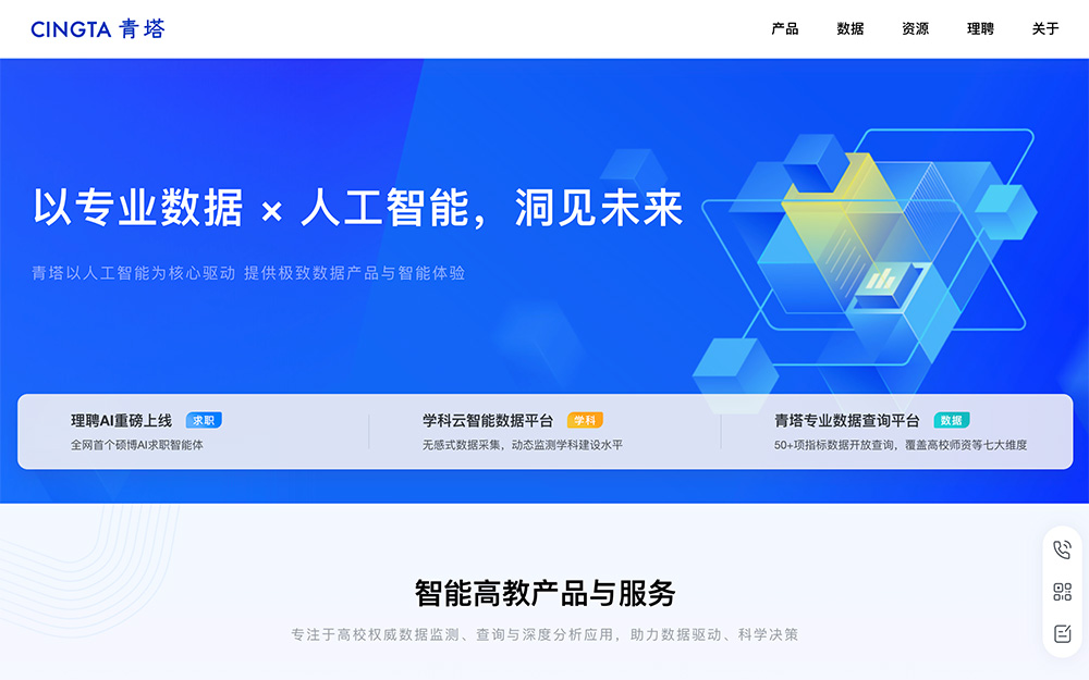 青塔网插图
