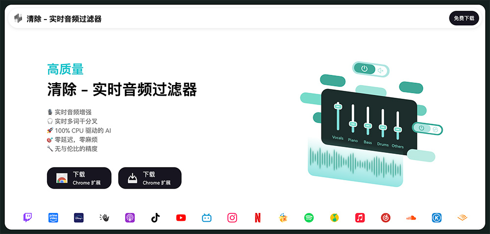 有道清乐