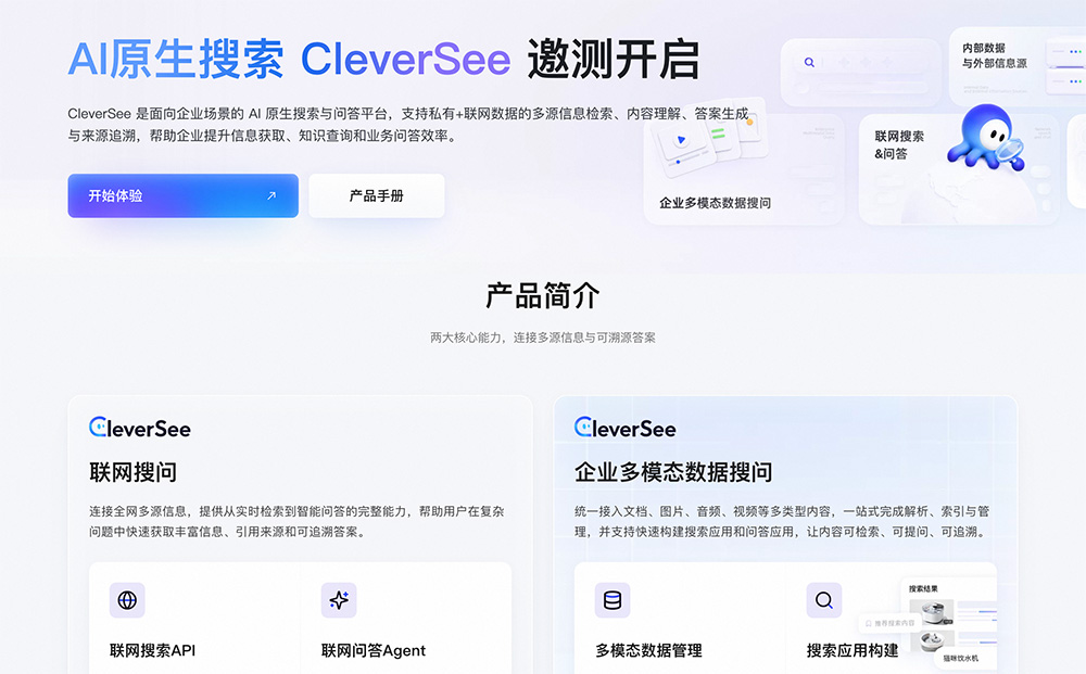 CleverSee官网插图