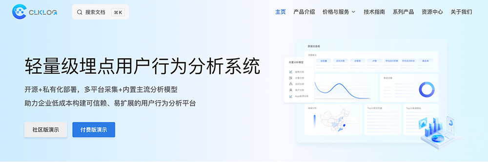 clklog截图