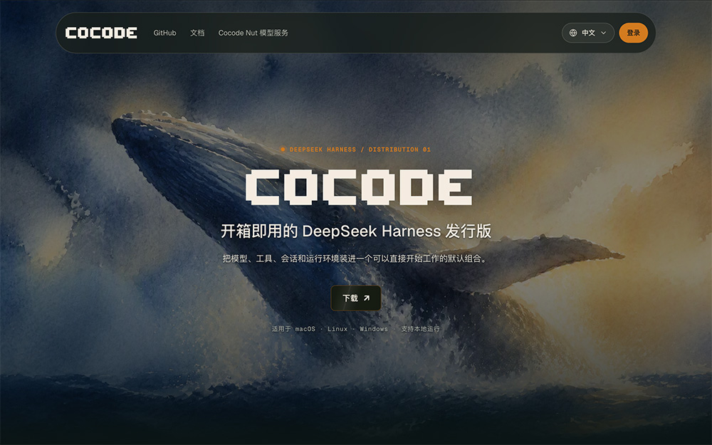 Cocode官网插图