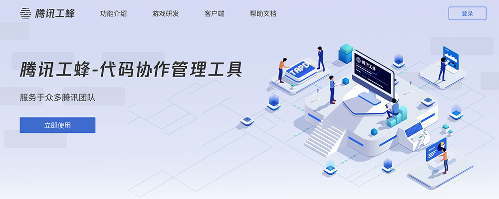 腾讯工蜂插图