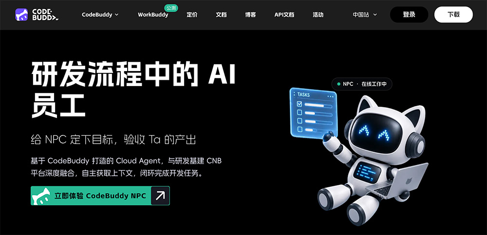 CodeBuddy NPC官网插图
