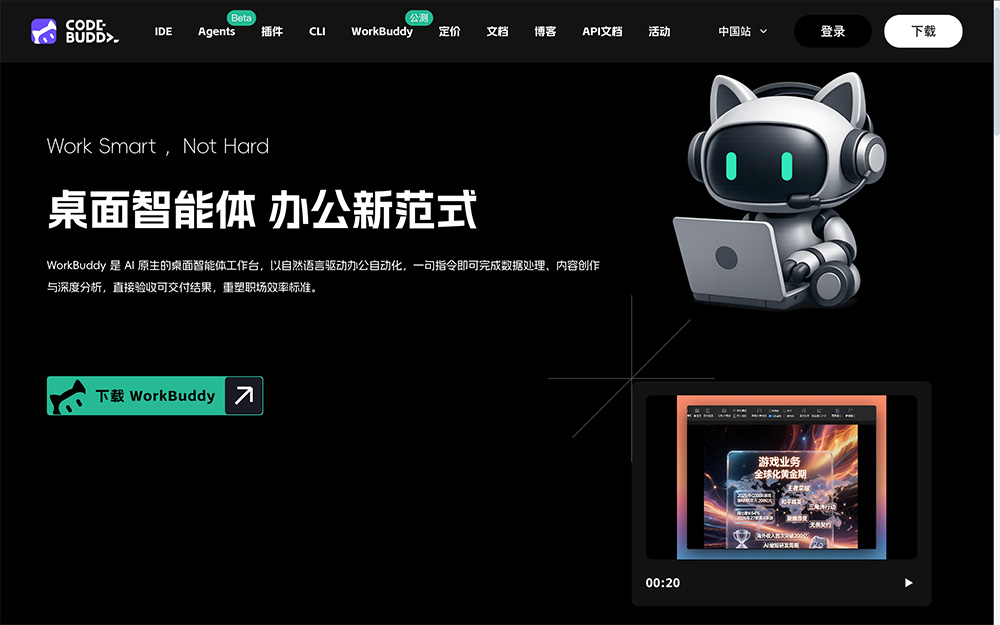 QClaw官网：腾讯版”小龙虾”（OpenClaw）
