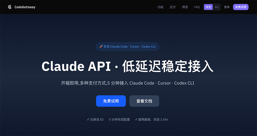 CodeGateway|司法管辖感知・全球多模型AI网关