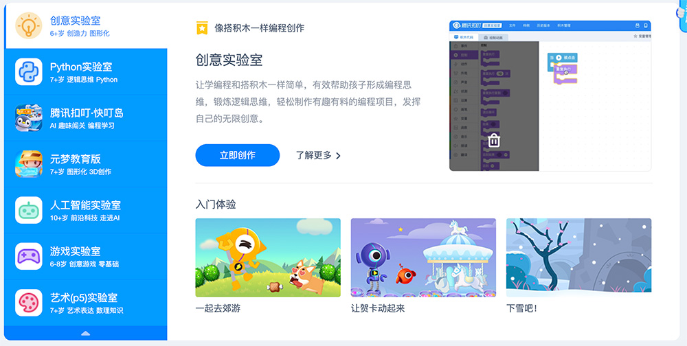 腾讯扣叮