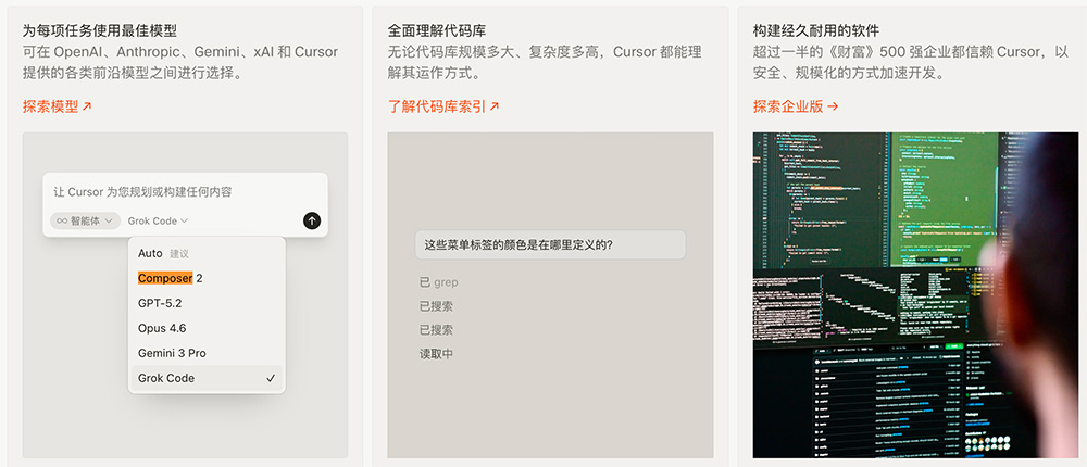 Composer 2新一代AI编程模型使用入口，价格仅$2.50 / 百万输入token