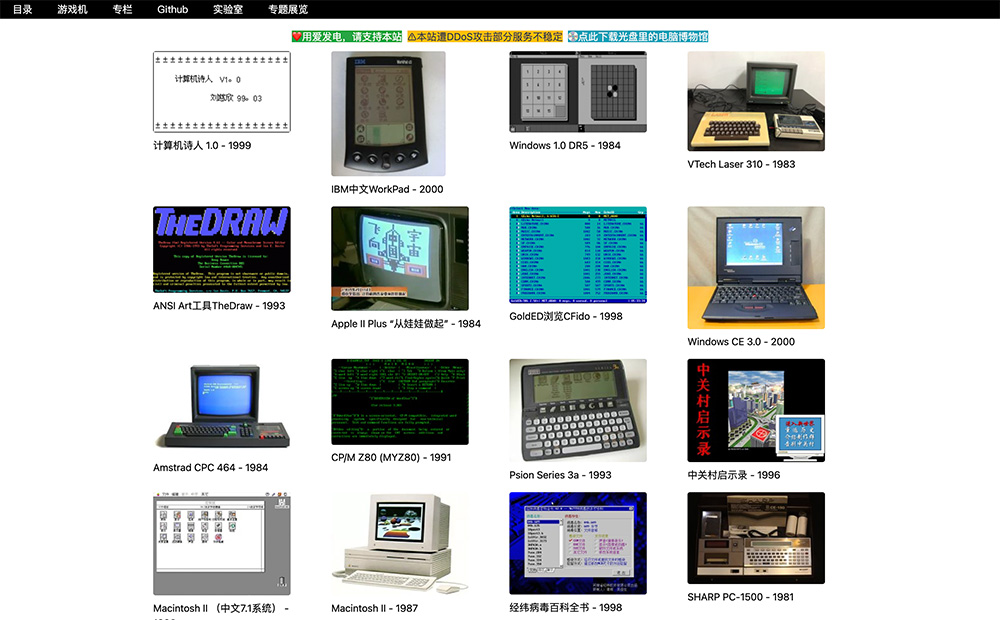 Compumuseum官网插图