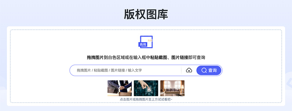 360智图版权图库