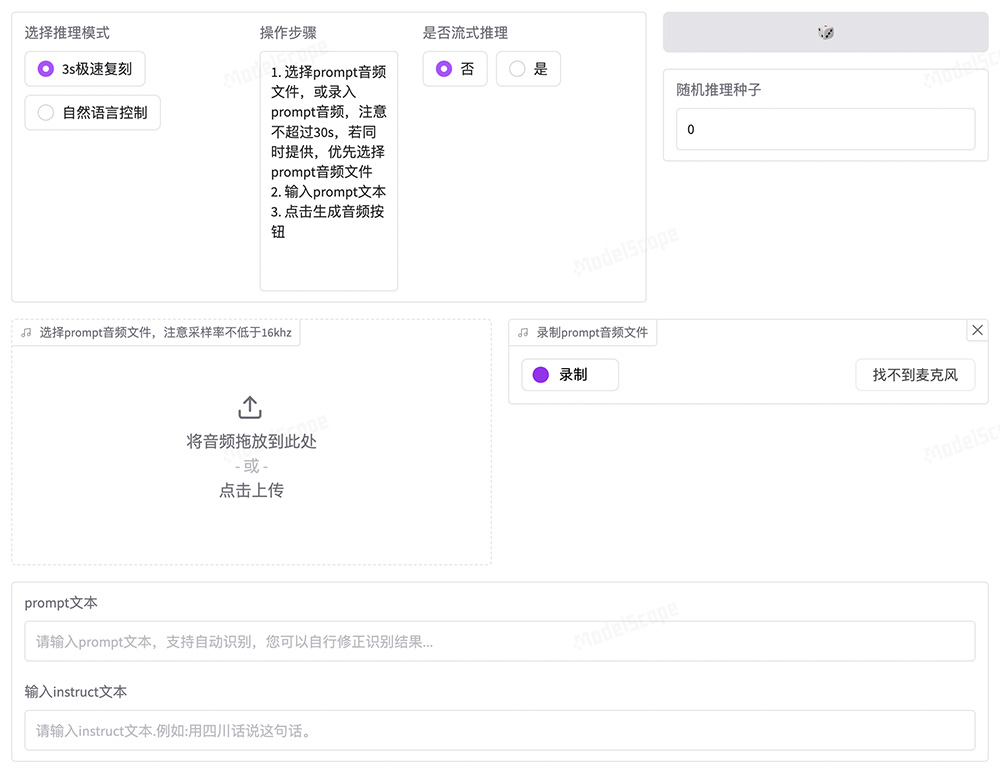 CosyVoice 2.0：阿里巴巴通义实验室开发的先进流式语音合成模型