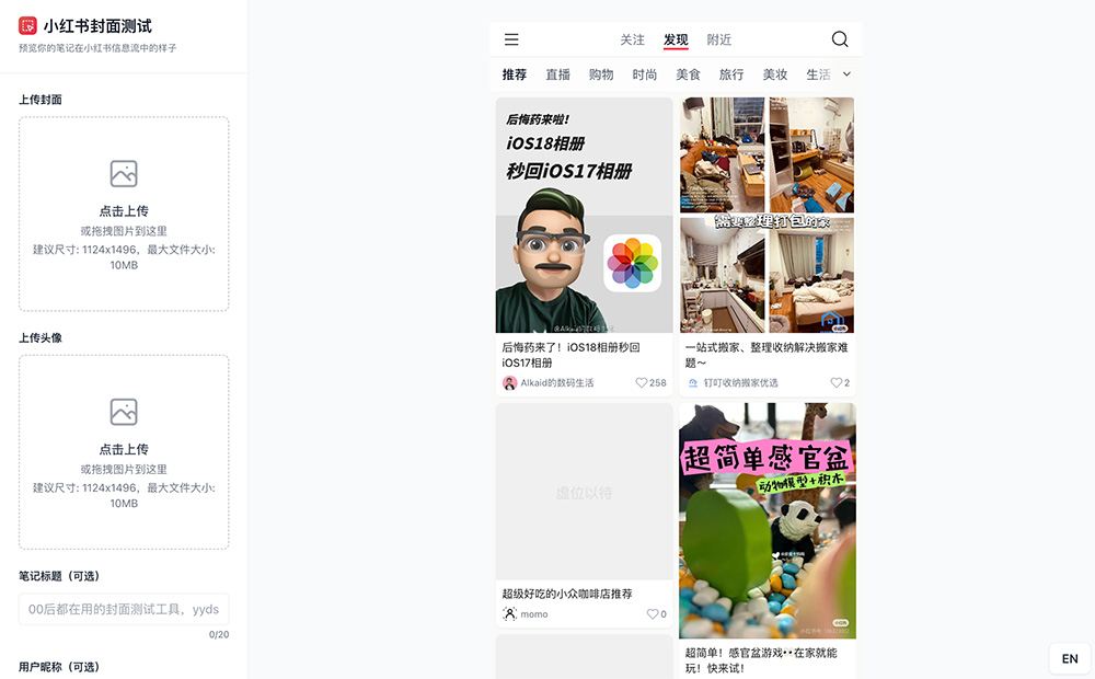 薯图宝 - 小红书图文批量生成工具