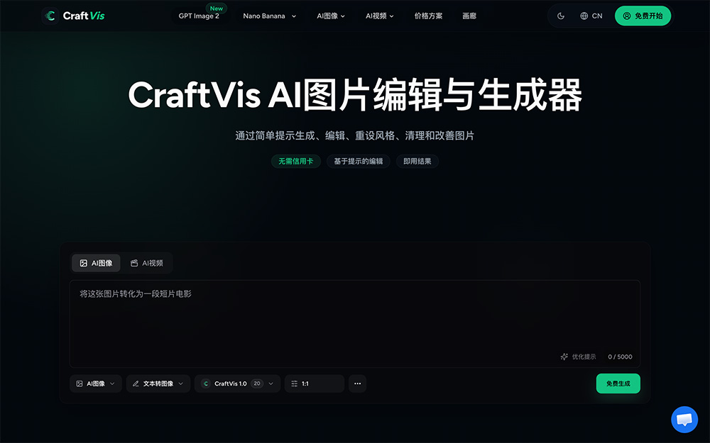 CraftVis官网插图