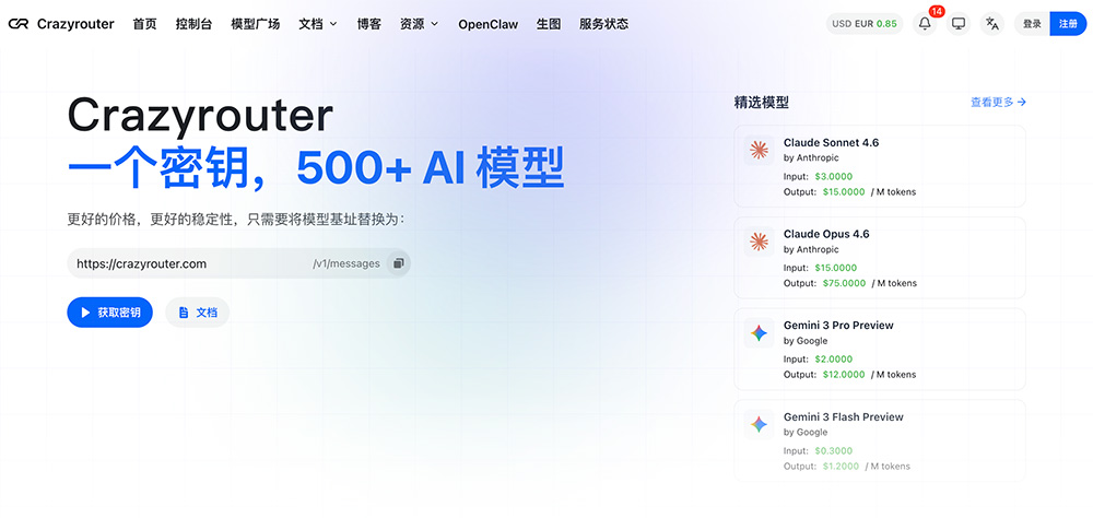 Crazyrouter插图