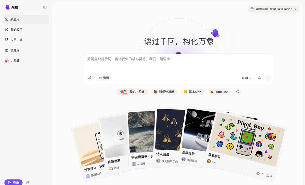 语构官网插图
