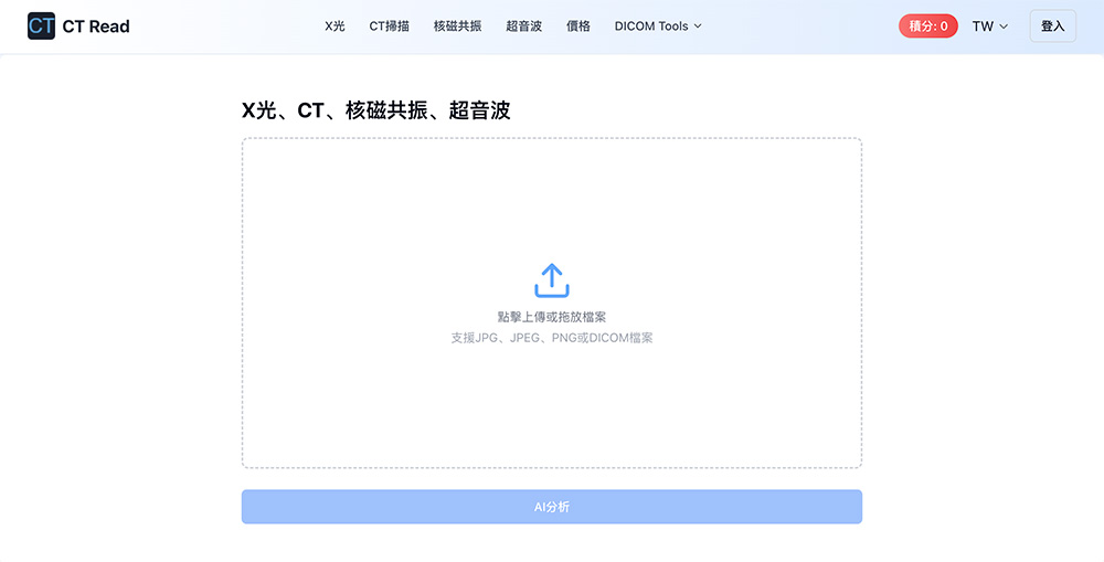 CT Read官网插图