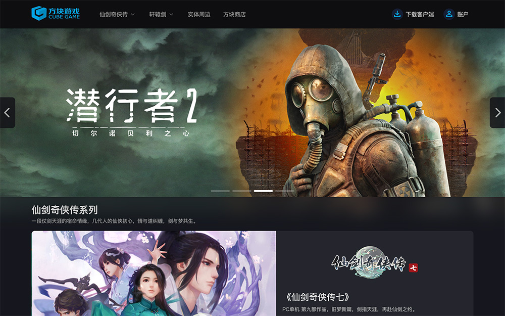 方块游戏平台插图