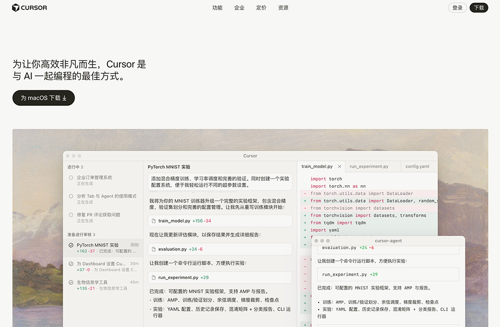 Composer:一款专为低延迟的智能体式编码设计编码模型