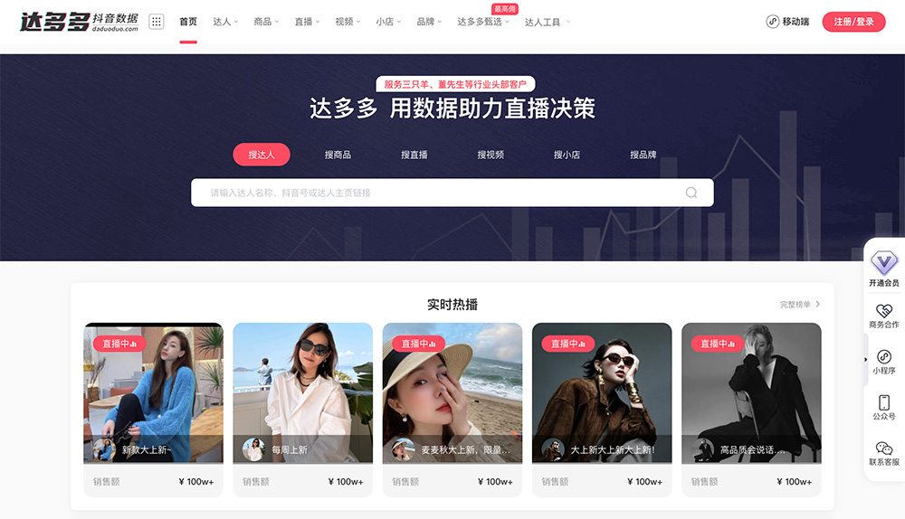 达多多数据插图