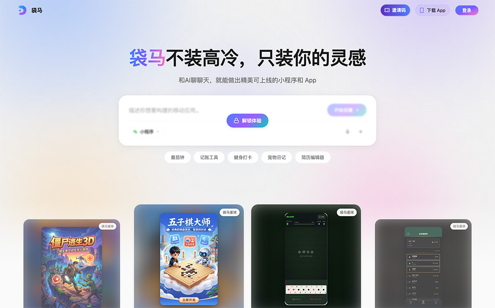 袋马（DAIMAX）官网插图
