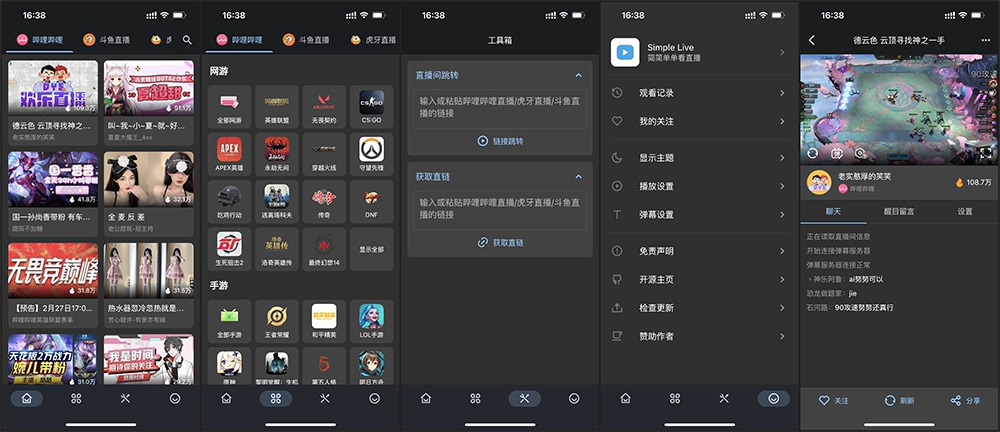 Simple Live客户端插图