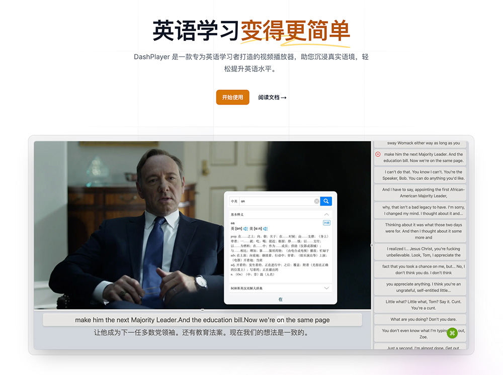 DashPlayer官网插图