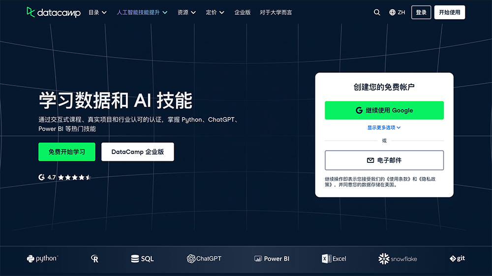DataCamp官网插图