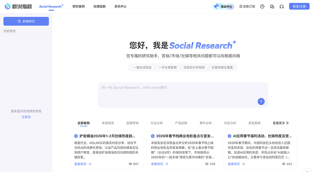 数说指数平台插图