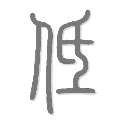 低端游戏