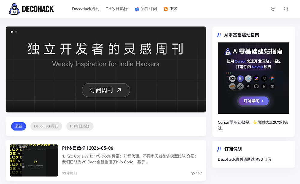 DecoHack插图