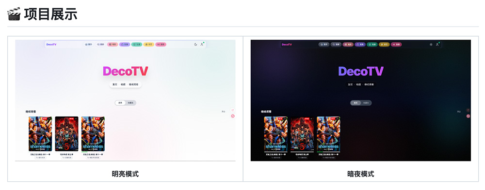 DecoTV官网