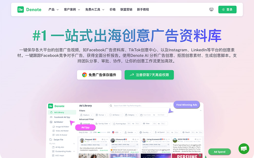 Denote插图