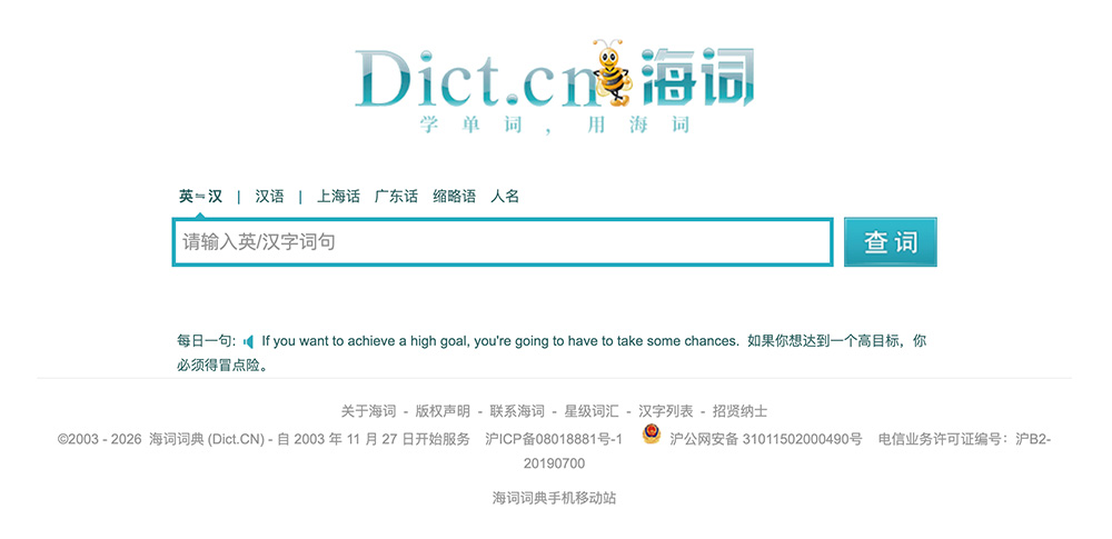海词词典插图