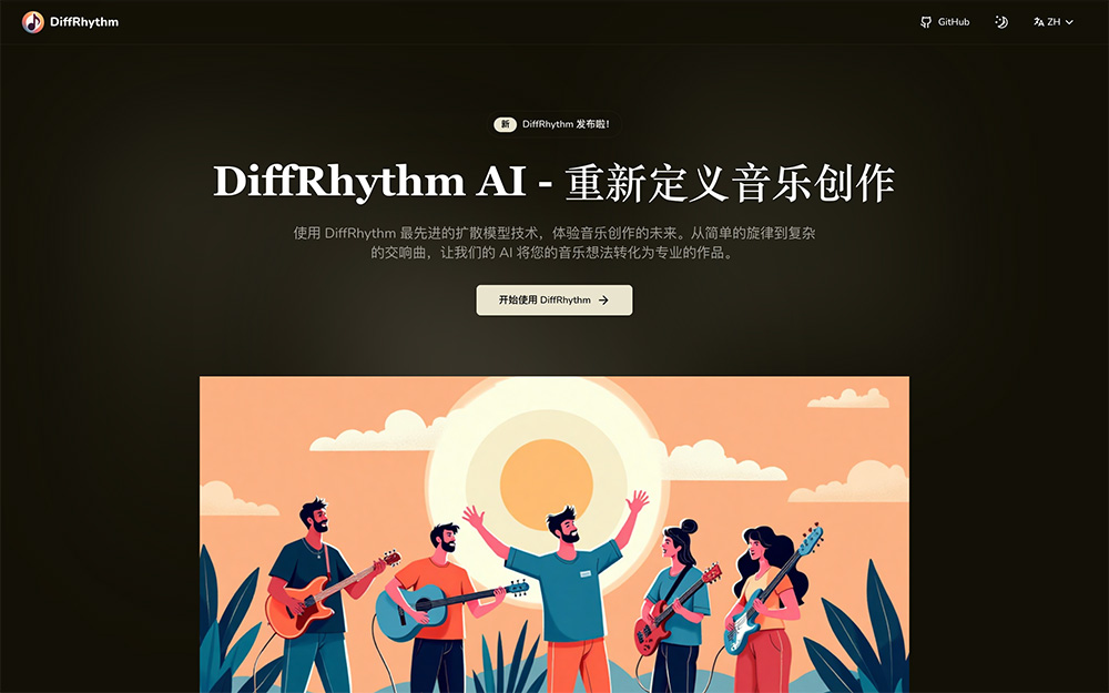 DiffRhythm AI音乐生成器官网